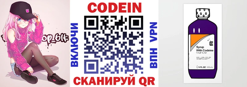 купить   сайты даркнета наркотические препараты  Кодеин Purple Drank  Куртамыш 