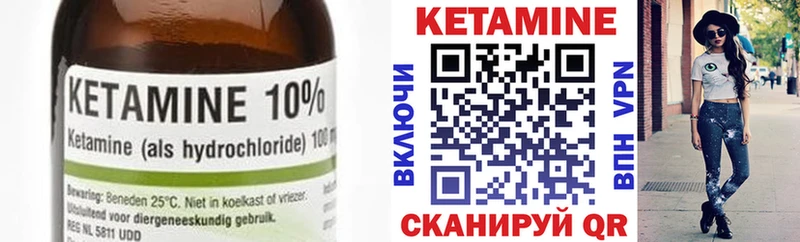 hydra tor  продажа наркотиков  Куртамыш  КЕТАМИН VHQ 