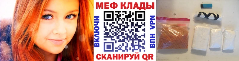 Мефедрон мяу мяу  купить   Куртамыш 