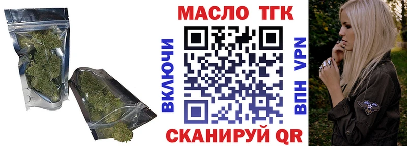MEGA ССЫЛКА Куртамыш ТГК вейп с тгк